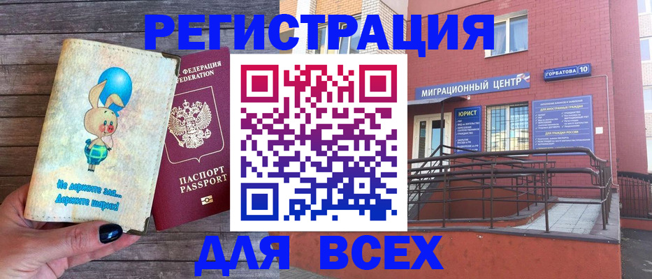 прописка 2025 в Майском